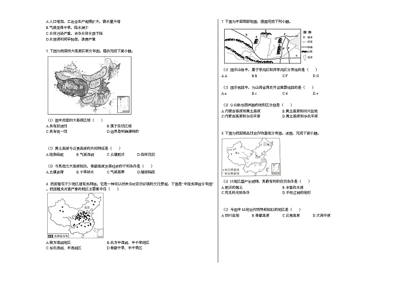 2020-2021学年河南省濮阳市某校高二(下)期中考试地理试卷人教版02