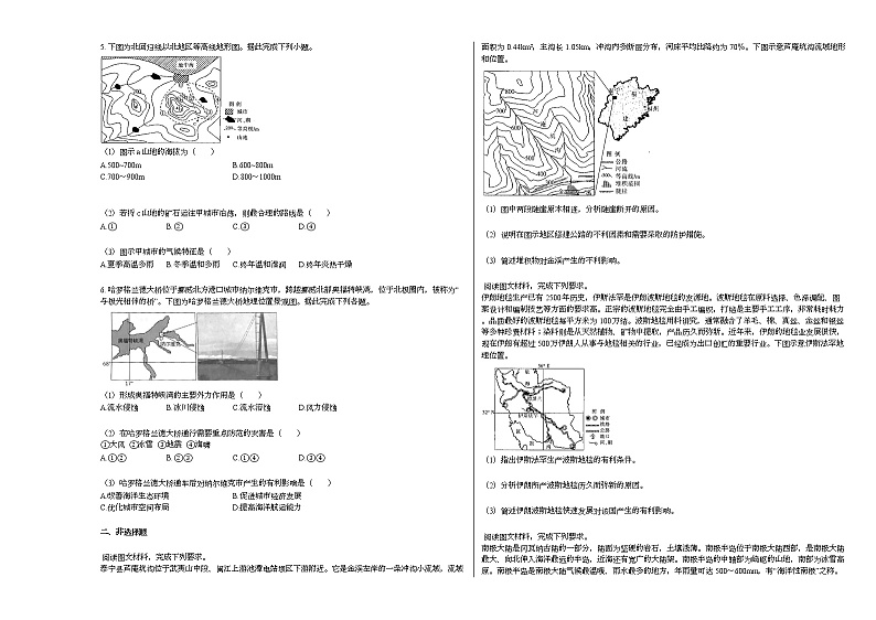 2020-2021学年湖北省黄冈市某校高二(下)期中模拟考试地理试卷人教版第2页
