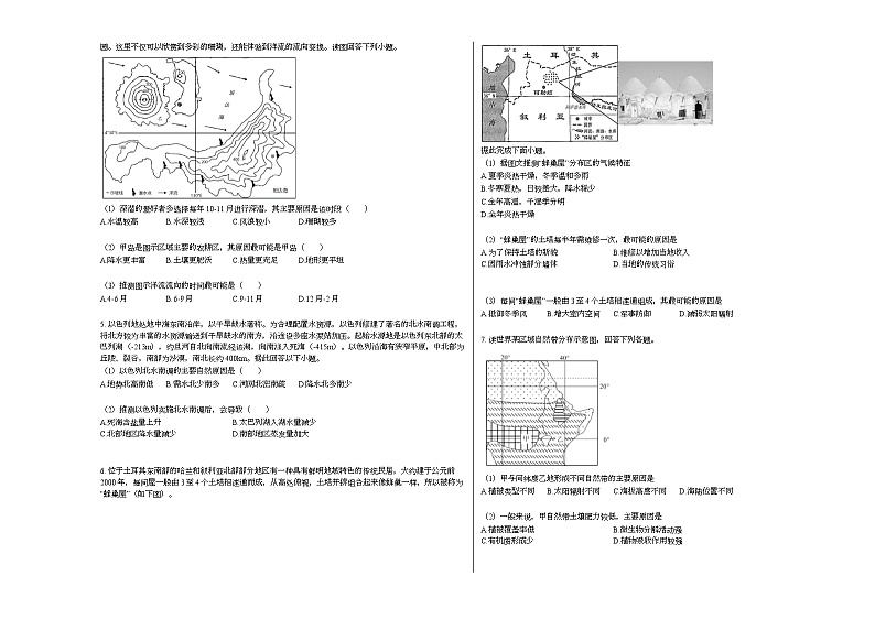 江西省赣县某校2020-2021学年高二下学期期中适应性考试地理试题人教版02