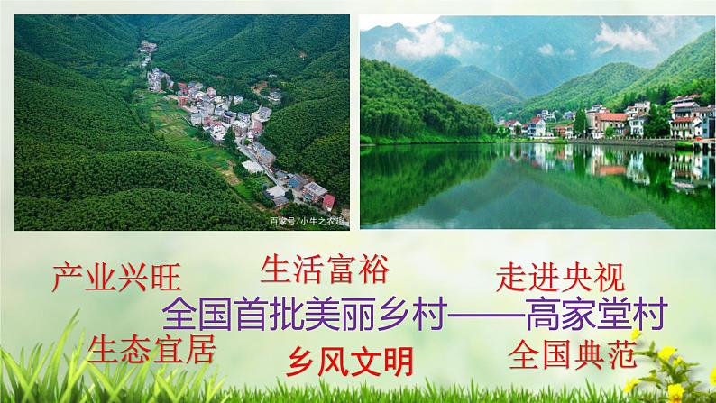 人教版2019高中地理必修二5-2.1可持续发展的内涵 课件第6页