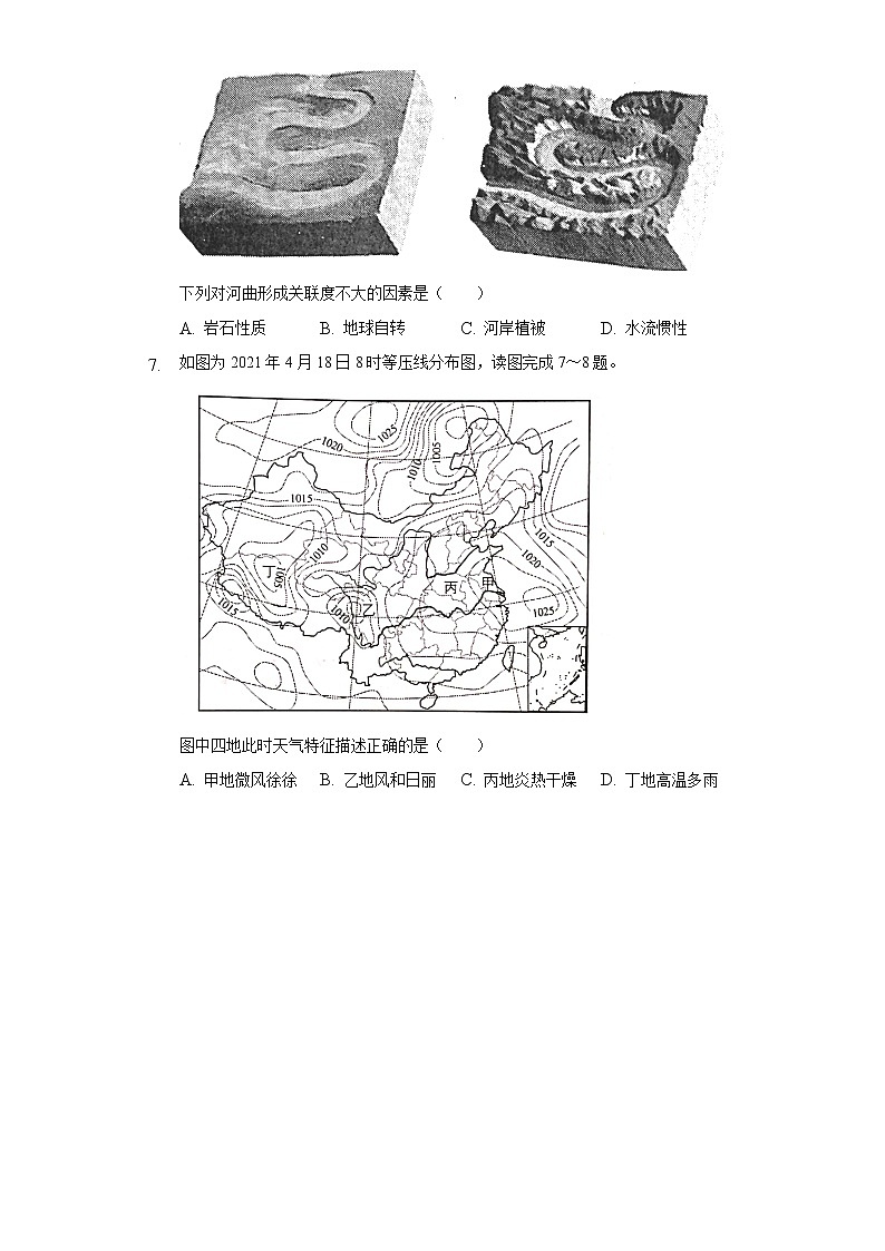 2021届江苏省盐城高三三模地理试卷无答案03