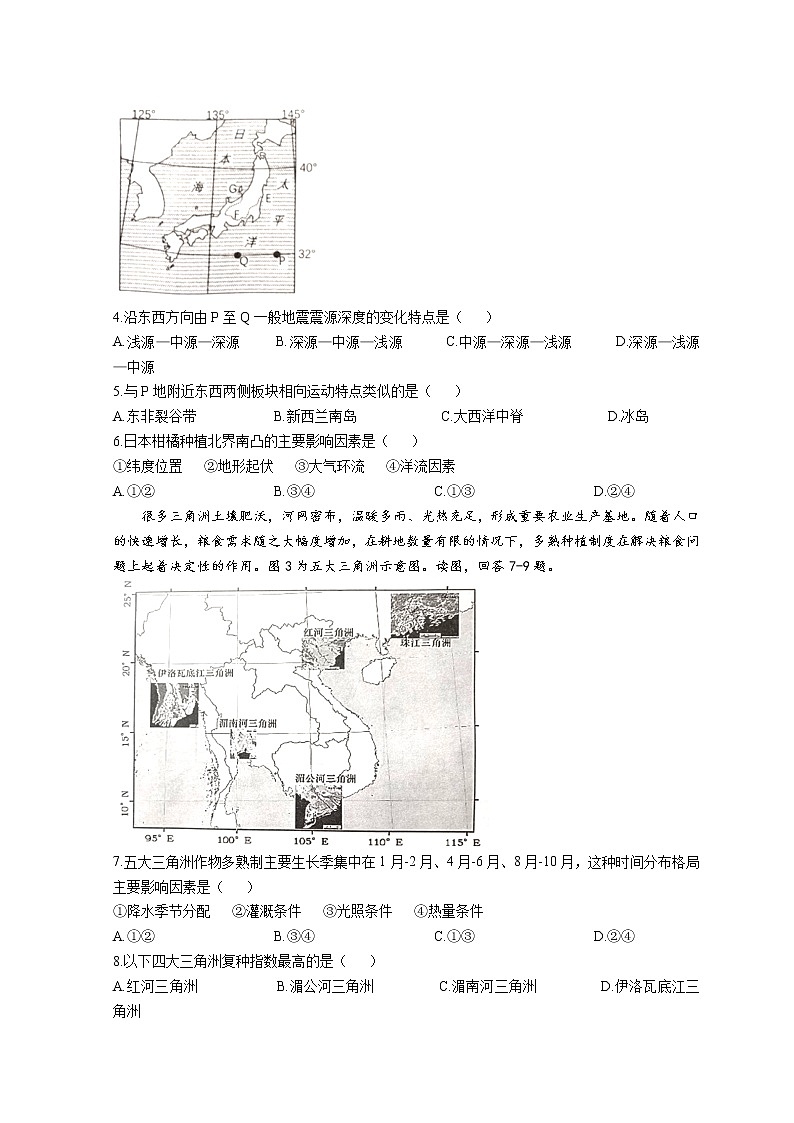 2022湖北省鄂东南联盟学校高二下学期期中联考试题地理含答案第2页