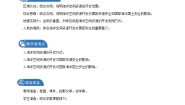 人教版 (2019)选择性必修3 资源、环境与国家安全第四节 海洋空间资源开发与国家安全教学设计