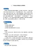 3.1 环境安全与国家安全（教学设计）　高中地理新人教版选择性必修3（2022年）