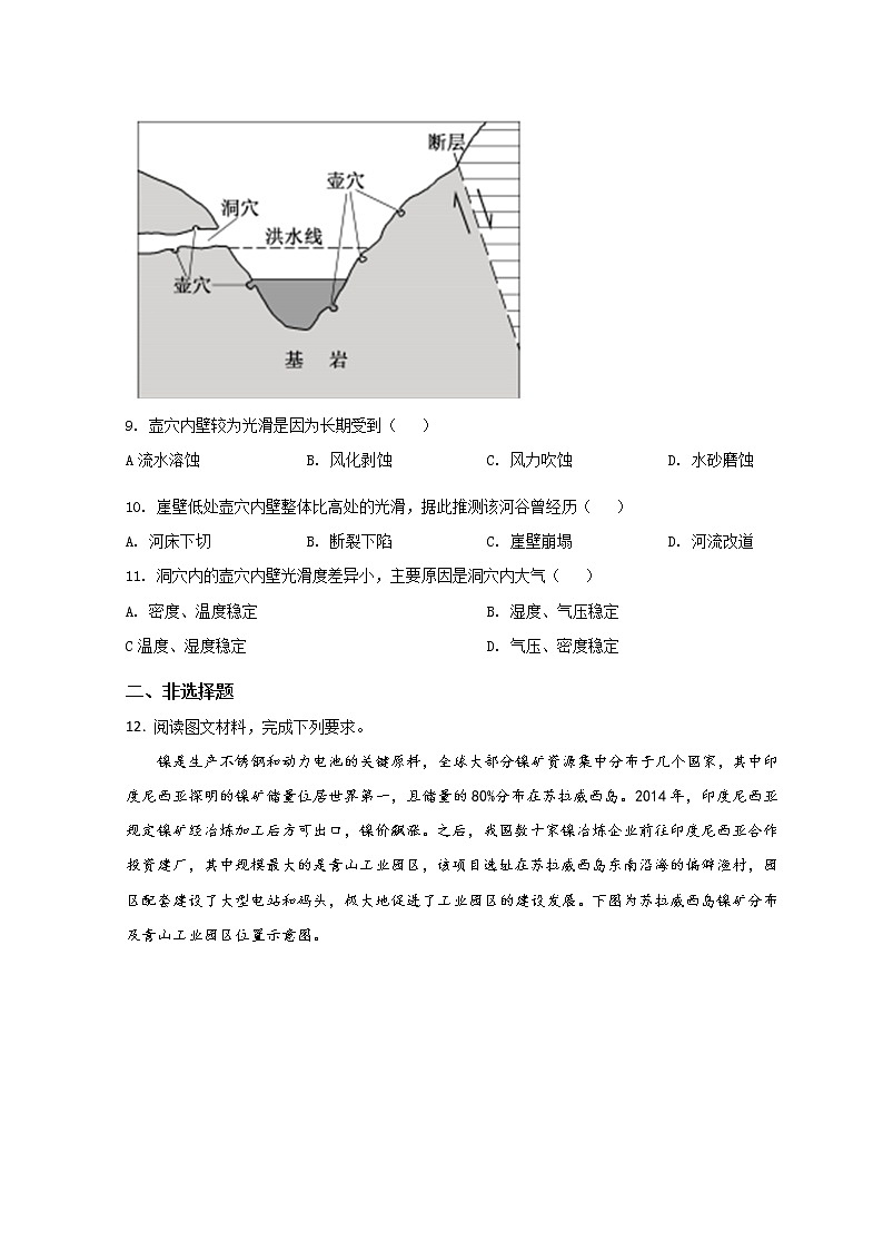 2022南宁高三下学期二模考试地理试题含答案第3页