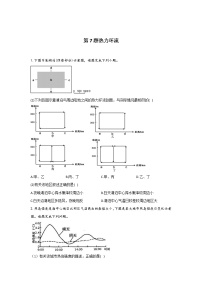 第7题 热力环流   —【新课标全国卷】2022届高考地理三轮复习考点题号一对一