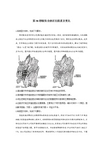 第36题 服务业的区位因素及变化  —【新课标全国卷】2022届高考地理三轮复习考点题号一对一