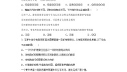 地理必修 第一册第二单元 从地球圈层看地表环境单元活动 学会自然地理野外考察达标测试