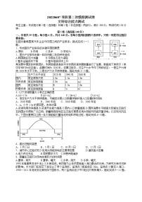 2022届江西省南昌市高考二模文综地理试题（含答案）