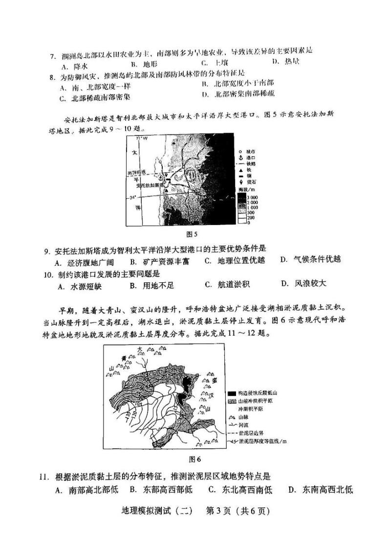 2022年广东省普通高中学业水平选择考模拟测试（二）地理试卷含答案（广东二模）03