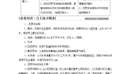 2020-2021学年第二节 流域内部的协作发展——以尼罗河流域为例学案