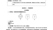 高中地理第一节 地球自转的意义第1课时教案设计