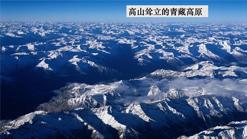 2.2地表形态的变化(第1课时)(精品课件)-2020-2021学年高二地理同步精品课堂(新教材湘教版选择性必修1) (共45张PPT)02
