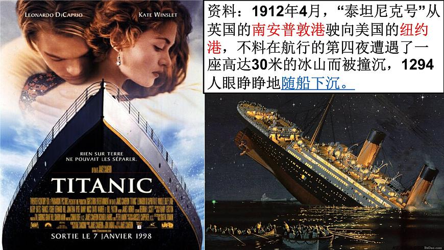 4.2洋流（精品課件）-2020-2021學(xué)年高二地理同步精品課堂（新教材湘教版選擇性必修1）第3頁(yè)