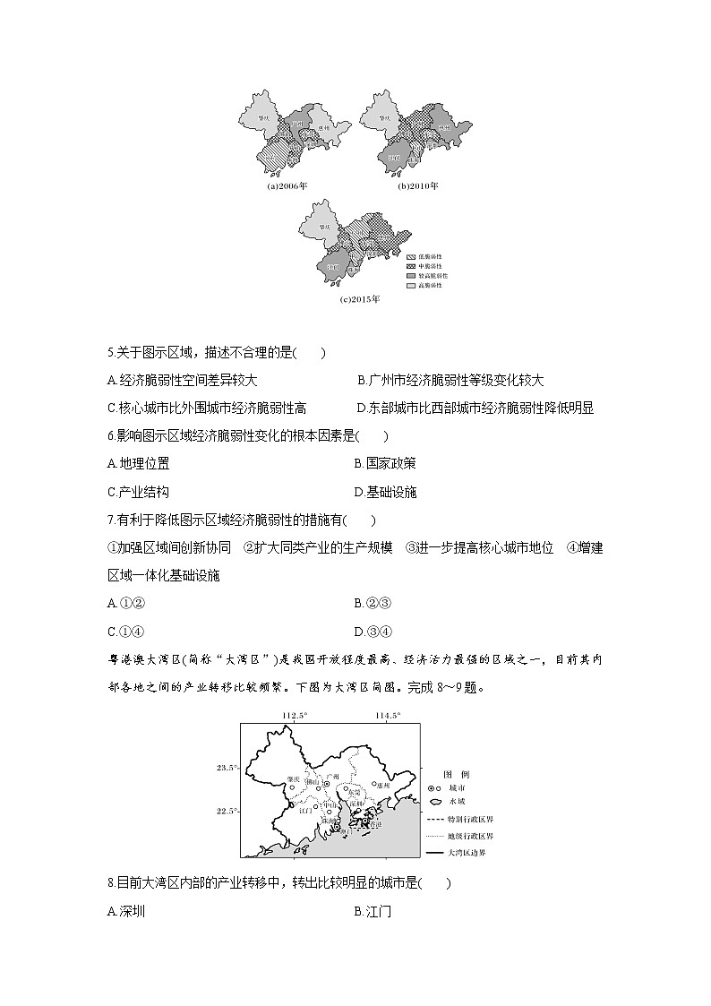 2021-2022学年山东师范大学附属中学高二下学期3月学业水平测试地理试题(Word版)03