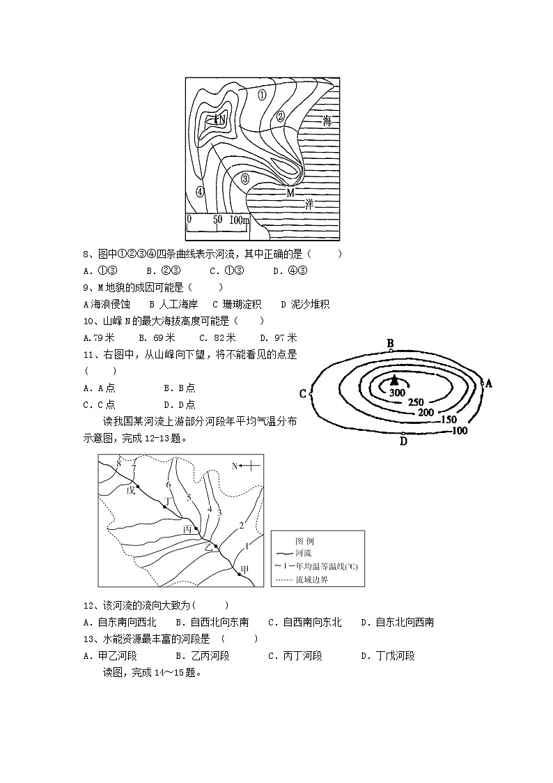 2021-2022学年新疆呼图壁县第一中学高二第一学期期中考试地理试题(Word版)第2页