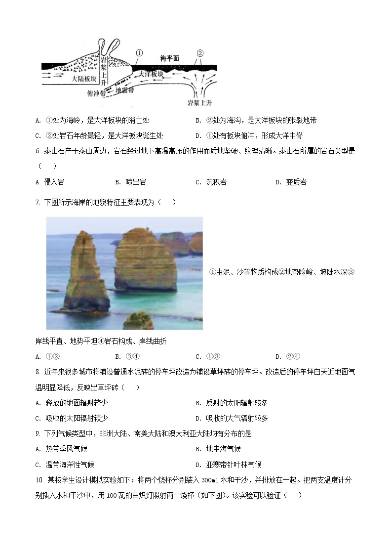 2022年上海市杨浦区等级考二模地理试题 详解版02