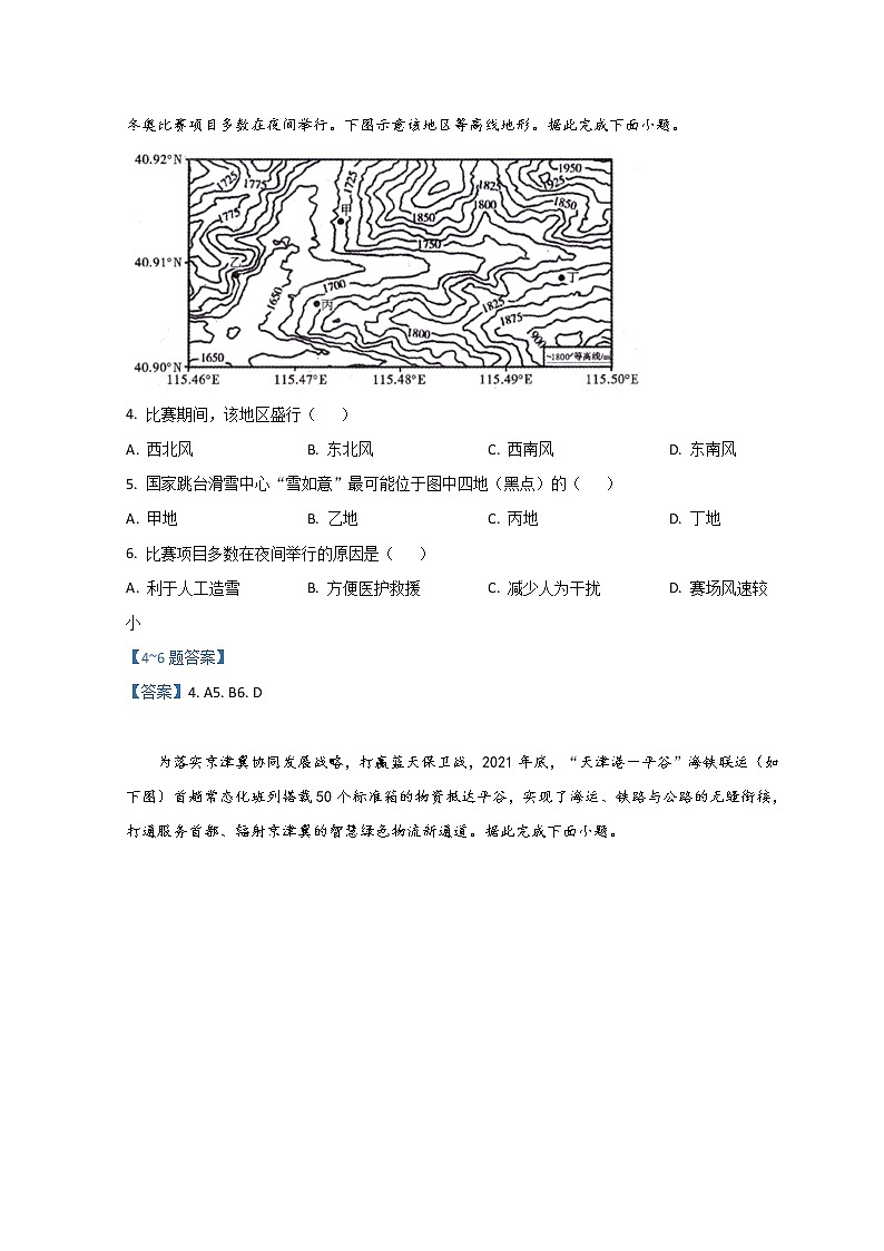2022内江高三下学期第三次模拟考试文综地理含答案02