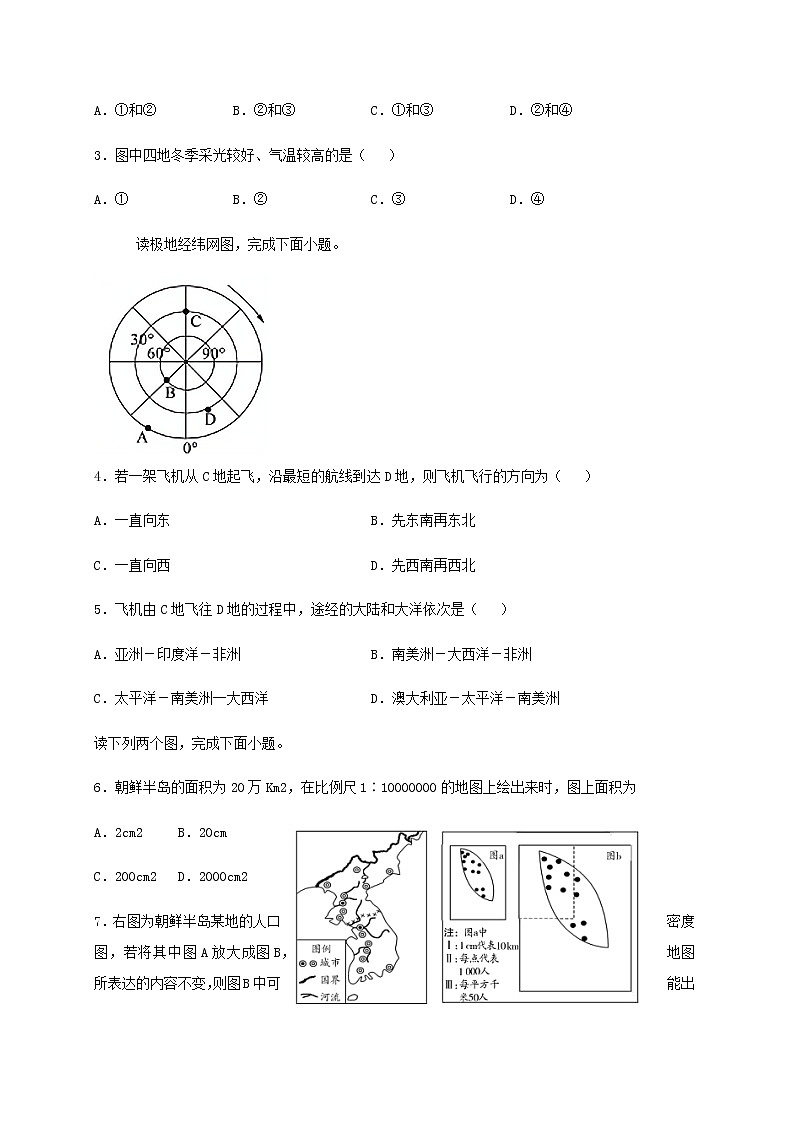 2021南昌十中高一下学期期末考试地理试题含答案02