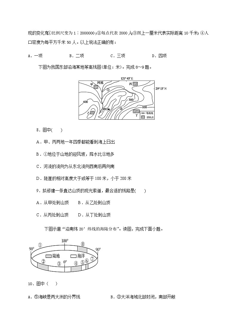 2021南昌十中高一下学期期末考试地理试题含答案03