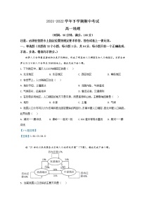 2022云南师范大学附中高一下学期期中考试地理含答案