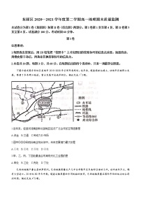 2021天津东丽区高一下学期期末考试地理试题含答案