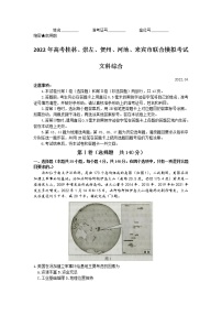 2022年广西省桂林市高三第二次模拟考试地理卷及答案