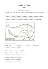 2022届湖南省部分学校高三下学期“一起考”大联考地理试题 PDF版