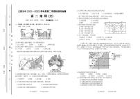 2021-2022学年山西省太原市第五中学高二下学期4月阶段性检测 地理 PDF版