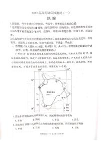 2022届山东省枣庄市烟台市联考高三下学期高考适应性练习（三模）地理试题 PDF