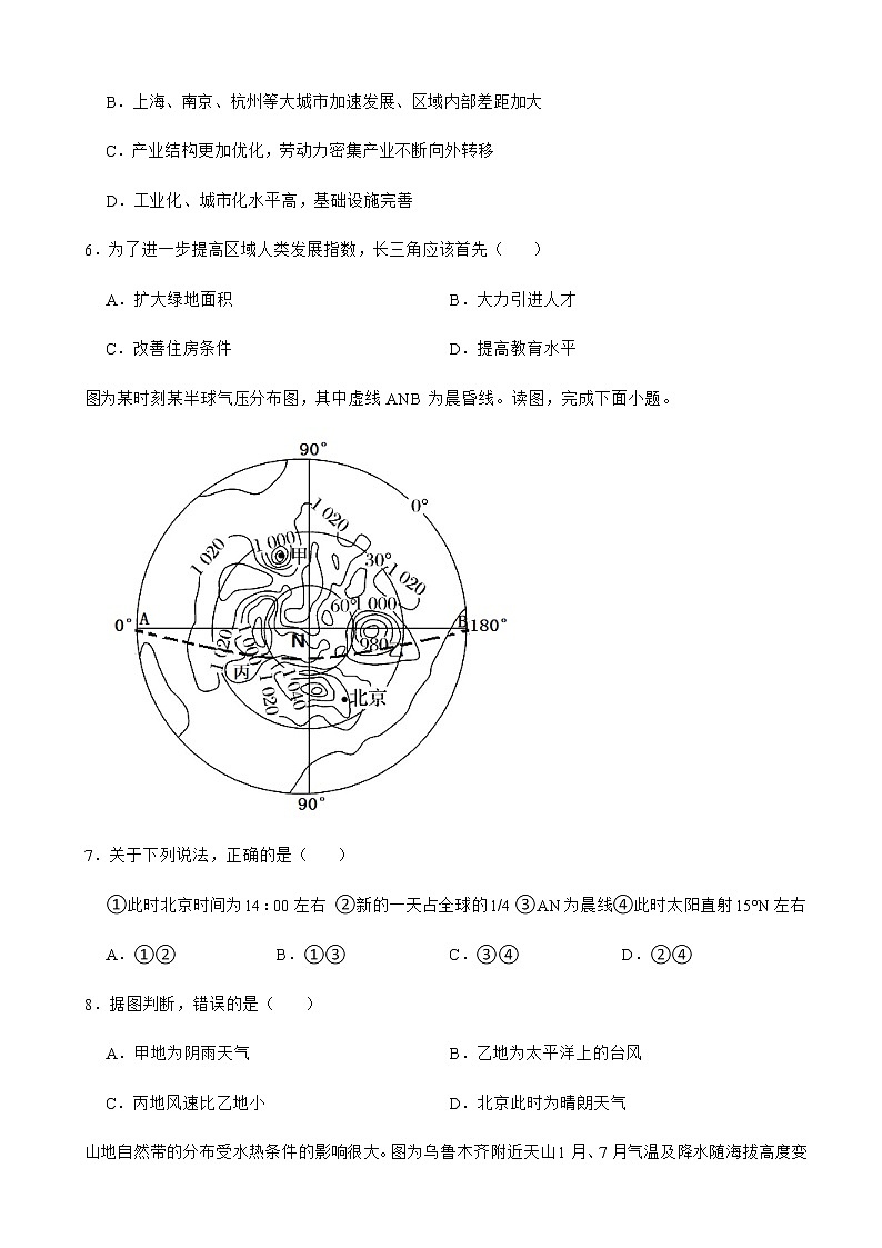 2022届湖南省湘潭市一中高考二模地理试卷含答案03