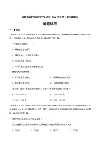 2021-2022学年湖北省黄冈市黄冈中学高一上学期期末地理试卷含答案