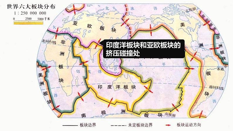 032南亚(自然环境)2023届高三地理一轮总复习第二部分世界地理之南亚与印度第1课时课件PPT第3页