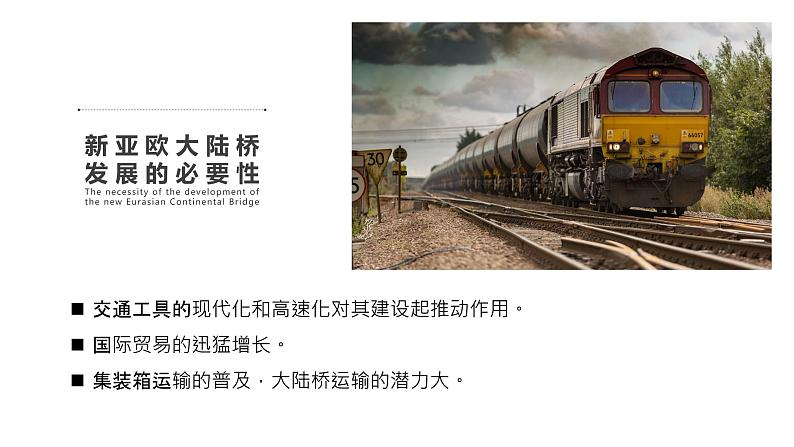030中亚(自然环境)2023届高三地理一轮总复习第二部分世界地理之中亚第1课时课件PPT第7页