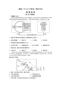 湖北省黄冈市麻城市第二中学2021-2022学年高二下学期期中考试地理试题（含答案）