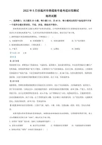 2022届浙江省温州市高三三模普通高中选考适应性测试（5月）地理试题及答案