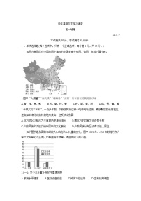 2022江苏省常熟市高一学生暑期自主学习调查地理含答案