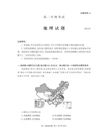 2021泰安高一下学期期末考试地理试题PDF版含答案