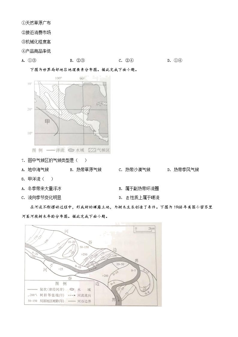 地理试题(1)第2页