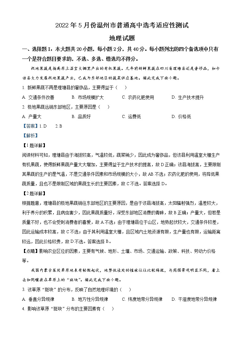 地理答案第1页