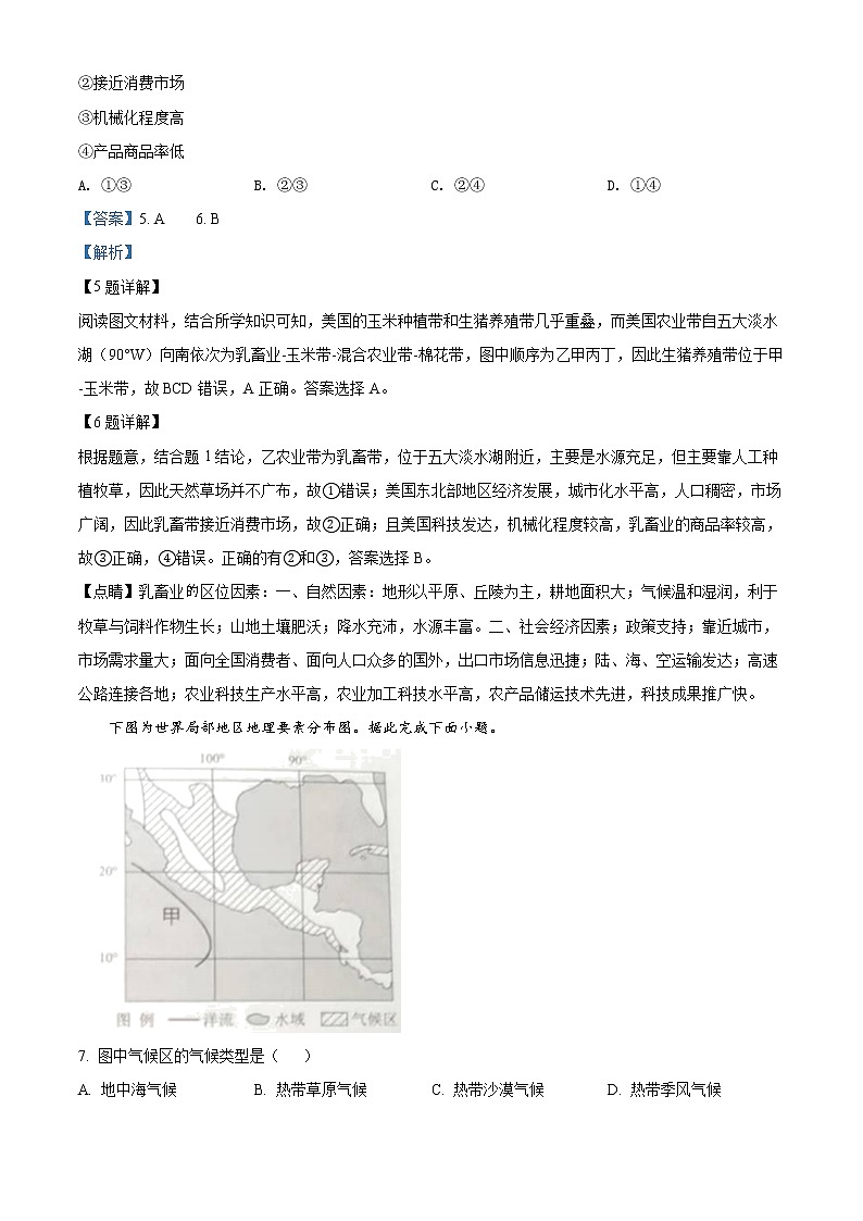 地理答案第3页