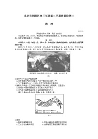 2022年北京市朝阳区高考二模地理试题（含答案）