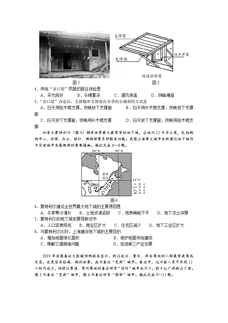 2021长治二中校高一下学期期末考试地理试卷含答案第2页