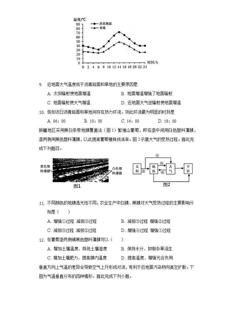 人教版(2019)必修地理一-大气的受热过程和大气运动练习题及详细解析03