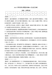 2022年高考地理预测押题卷+答案解析（全国乙卷一）