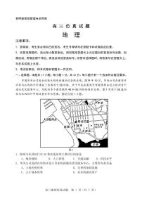 2021届山东省淄博市高三三模地理卷及答案（图片版）