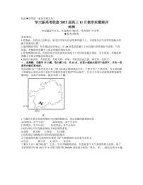 2022届湖北省华大新高考联盟高三上学期11月联考地理试题（PDF版含答案）