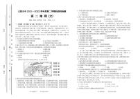 2021-2022学年山西省太原市第五中学高二下学期5月阶段性检测 地理 PDF版含答案