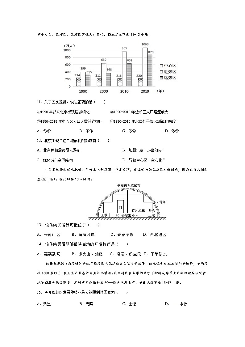 高一地理试卷第3页