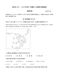 2021-2022学年北京市北京市首都师范大学附属中学高二下学期期中地理试题含答案